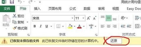 小编教你excel2013找回未保存内容的详细过程 小编教你华为笔记本电脑进入bios设置的方法教学