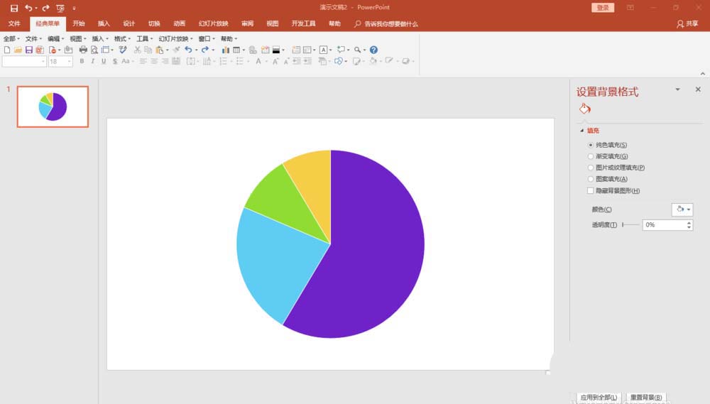 小编教你ppt制作放射线转盘样式的操作流程