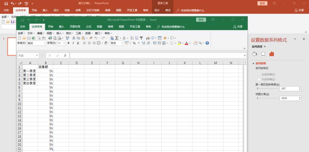 小编教你ppt制作放射线转盘样式的操作流程