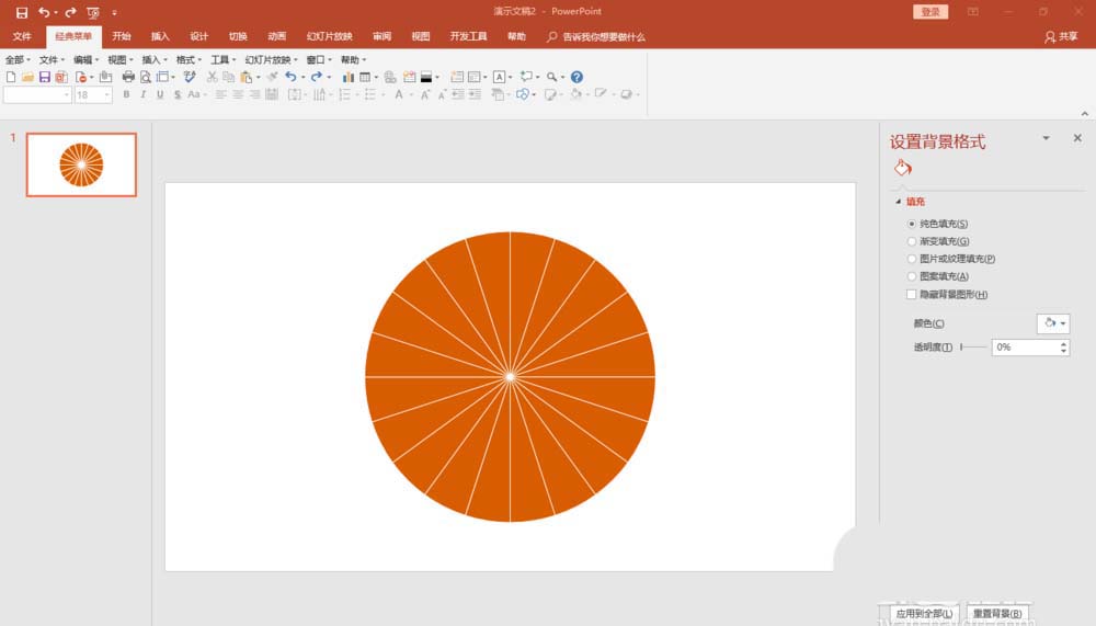 小编教你ppt制作放射线转盘样式的操作流程
