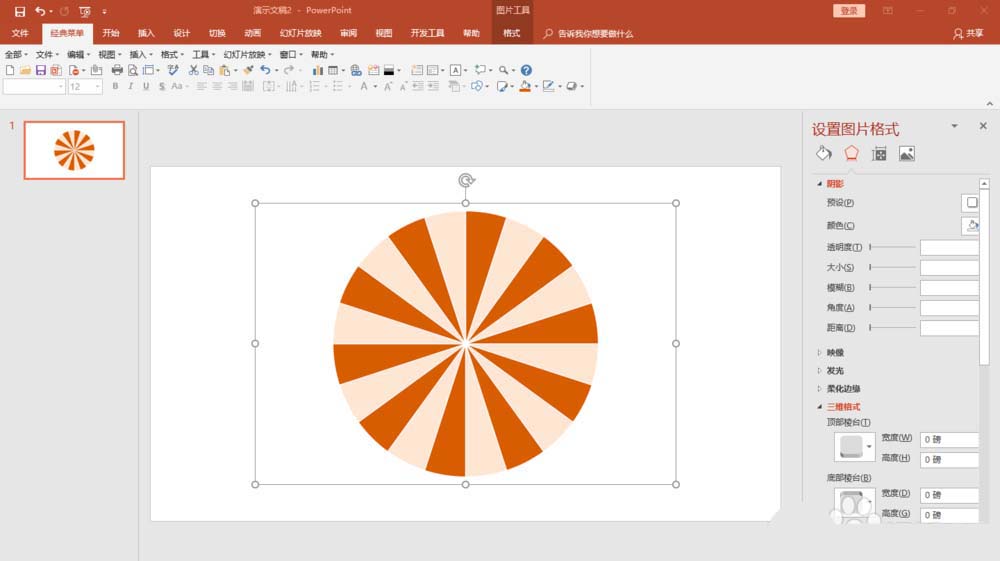 小编教你ppt制作放射线转盘样式的操作流程