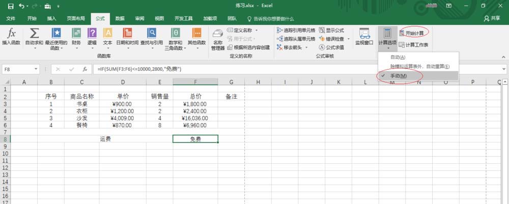 小编教你excel2016公式重算模式的使用教学 小编教你如何给win10系统硬盘分区