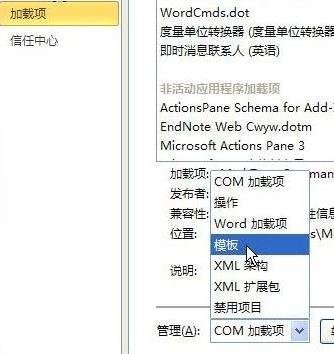 小编教你word2010将MathTye加载项删除的方法步骤 小编教你oppo手机来电闪光灯怎么设置