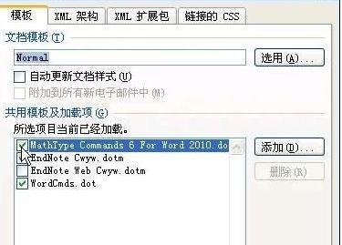 小编教你word2010将MathTye加载项删除的方法步骤 小编教你oppo手机来电闪光灯怎么设置