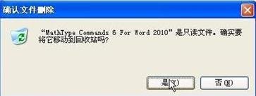 小编教你word2010将MathTye加载项删除的方法步骤 小编教你oppo手机来电闪光灯怎么设置