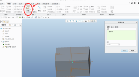小编教你Creo建立倾斜的基准平面的操作方法 小编教你win10怎么改成win7