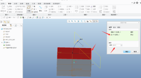 小编教你Creo建立倾斜的基准平面的操作方法 小编教你win10怎么改成win7