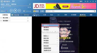 小编教你酷狗音乐更改错误歌词的操作方法