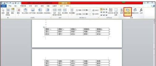 小编教你word2010设置表格标题跨页的相关操作方法 小编教你华为笔记本电脑进入bios设置的方法教学