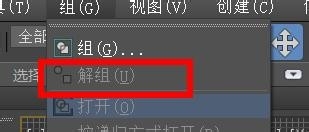 小编教你3DS MAX解组对象的操作方法
