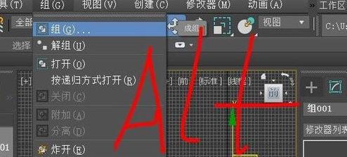 小编教你3DS MAX解组对象的操作方法