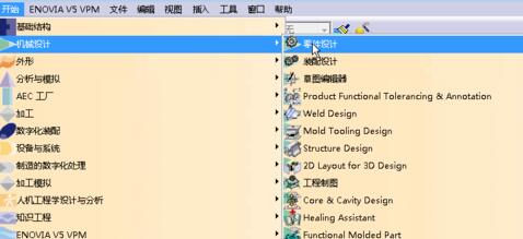 小编教你Catia实现旋转命令的详细使用方法 小编教你笔记本csgo掉帧严重解决方法