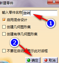 小编教你Catia实现旋转命令的详细使用方法 小编教你笔记本csgo掉帧严重解决方法