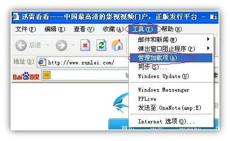 小编教你迅雷下载提示未安装迅雷的解决方法