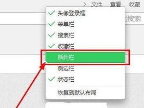 小编教你360浏览器添加更多插件的操作步骤