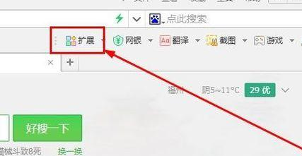 小编教你360浏览器添加更多插件的操作步骤