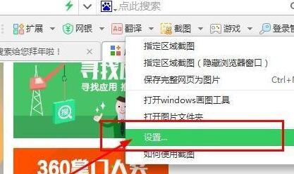 小编教你360浏览器添加更多插件的操作步骤