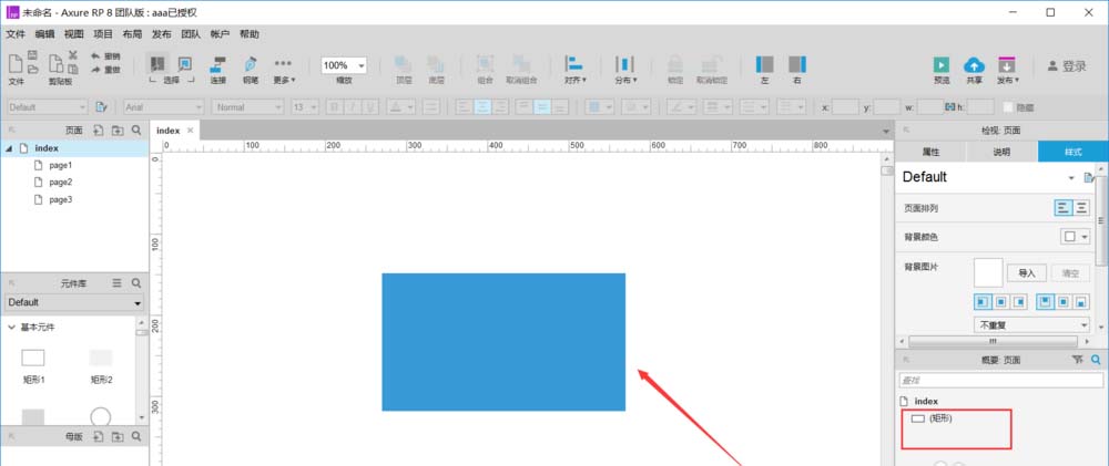 小编教你Axure RP显示与隐藏网页元件的操作步骤 小编教你g502鼠标宏怎么设置