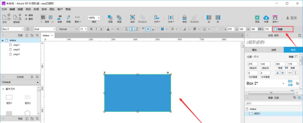 小编教你Axure RP显示与隐藏网页元件的操作步骤 小编教你g502鼠标宏怎么设置