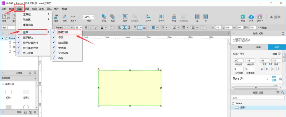 小编教你Axure RP显示与隐藏网页元件的操作步骤 小编教你g502鼠标宏怎么设置