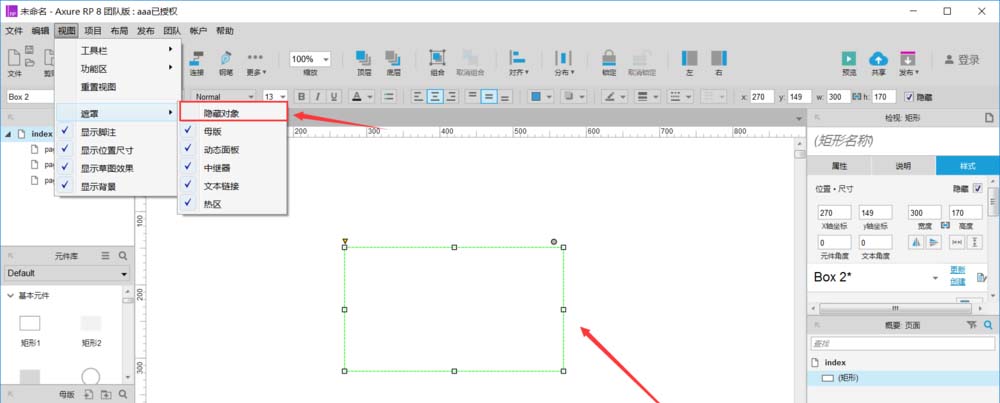 小编教你Axure RP显示与隐藏网页元件的操作步骤 小编教你g502鼠标宏怎么设置