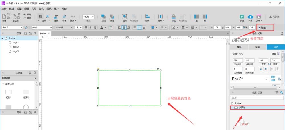 小编教你Axure RP显示与隐藏网页元件的操作步骤 小编教你g502鼠标宏怎么设置