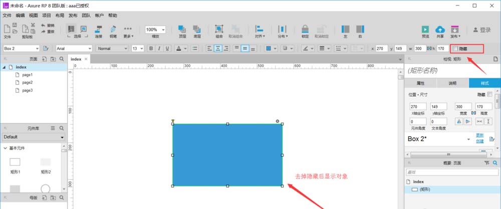 小编教你Axure RP显示与隐藏网页元件的操作步骤 小编教你g502鼠标宏怎么设置