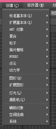 小编教你3Ds MAX创建半球体模型的操作教程