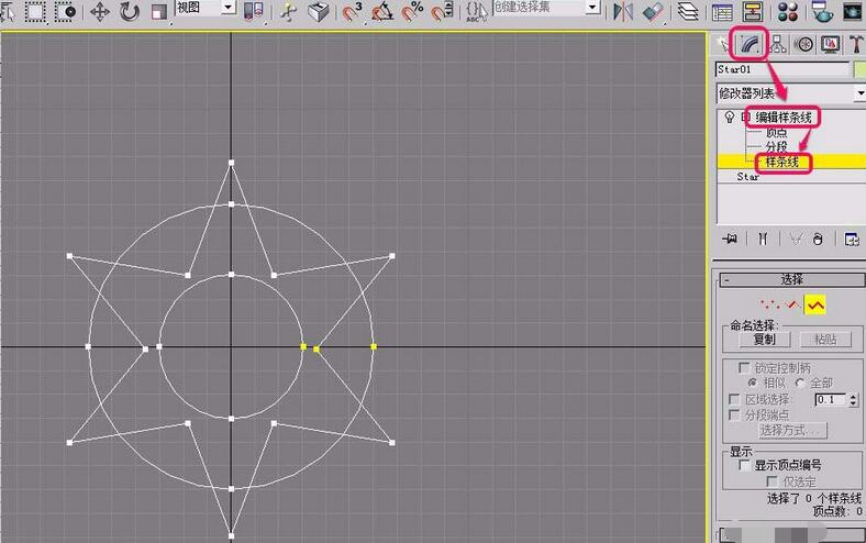 小编教你3Ds MAX创建太阳模型的操作教程
