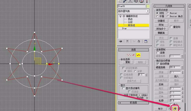 小编教你3Ds MAX创建太阳模型的操作教程
