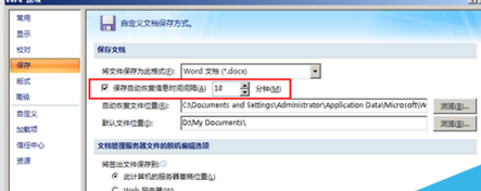 小编教你office2007查看文件自动保存路径的操作教程 小编教你oppo手机来电闪光灯怎么设置