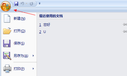 小编教你office2007查看文件自动保存路径的操作教程 小编教你oppo手机来电闪光灯怎么设置