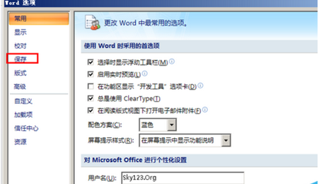 小编教你office2007查看文件自动保存路径的操作教程 小编教你oppo手机来电闪光灯怎么设置