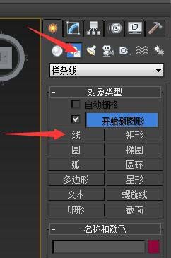 小编教你3Ds MAX单线建模的操作步骤