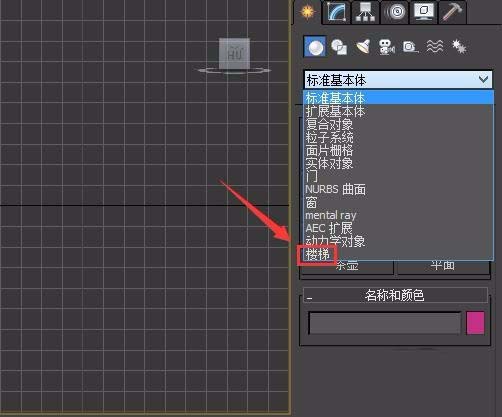 小编教你3Ds MAX制作螺旋楼梯的详细操作方法
