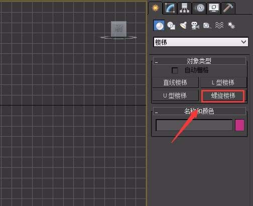小编教你3Ds MAX制作螺旋楼梯的详细操作方法