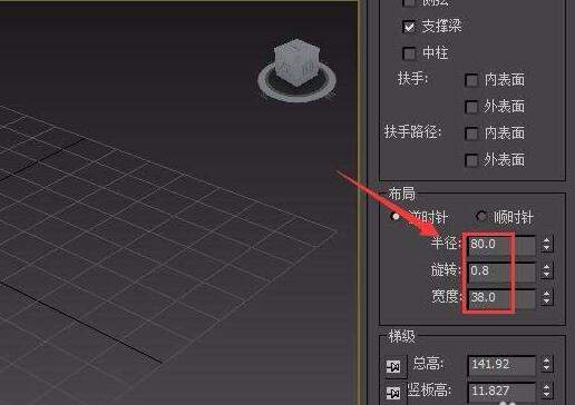 小编教你3Ds MAX制作螺旋楼梯的详细操作方法