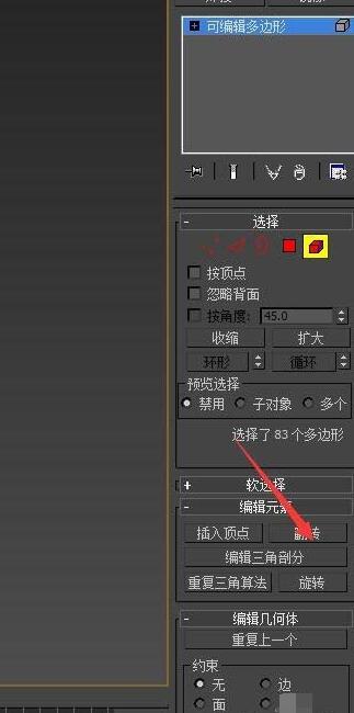 小编教你3Ds MAX单线建模的操作步骤