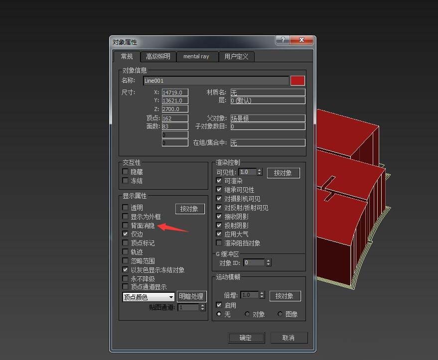 小编教你3Ds MAX单线建模的操作步骤