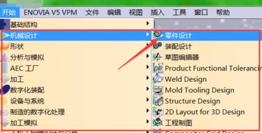 小编教你Catia恢复工具栏布局的操作方法 小编教你华为笔记本电脑进入bios设置的方法教学