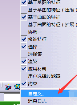 小编教你Catia恢复工具栏布局的操作方法 小编教你华为笔记本电脑进入bios设置的方法教学