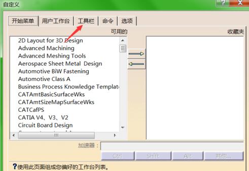 小编教你Catia恢复工具栏布局的操作方法 小编教你华为笔记本电脑进入bios设置的方法教学