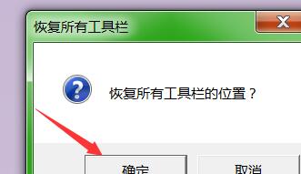 小编教你Catia恢复工具栏布局的操作方法 小编教你华为笔记本电脑进入bios设置的方法教学
