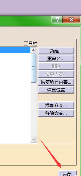 小编教你Catia恢复工具栏布局的操作方法 小编教你华为笔记本电脑进入bios设置的方法教学