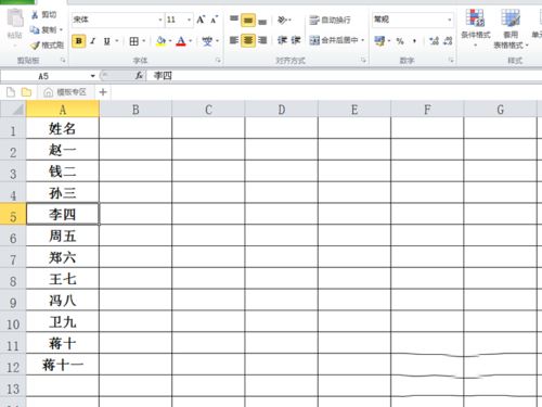 小编教你excel2010对指定数据进行匹配的详细操作教程 小编教你win10怎么改成win7