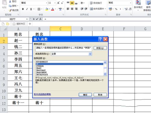 小编教你excel2010对指定数据进行匹配的详细操作教程 小编教你win10怎么改成win7