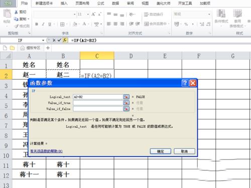 小编教你excel2010对指定数据进行匹配的详细操作教程 小编教你win10怎么改成win7