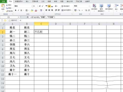 小编教你excel2010对指定数据进行匹配的详细操作教程 小编教你win10怎么改成win7