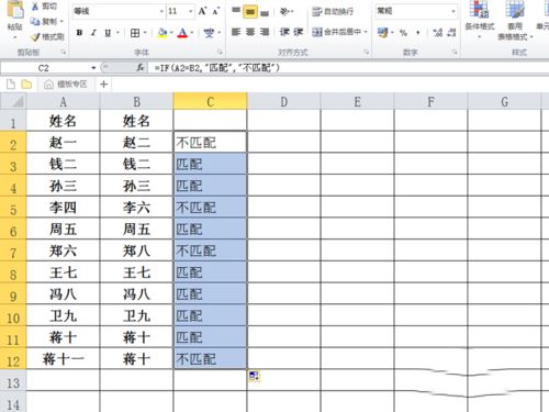 小编教你excel2010对指定数据进行匹配的详细操作教程 小编教你win10怎么改成win7