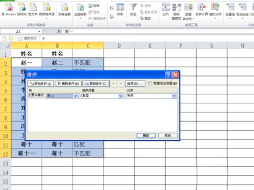 小编教你excel2010对指定数据进行匹配的详细操作教程 小编教你win10怎么改成win7
